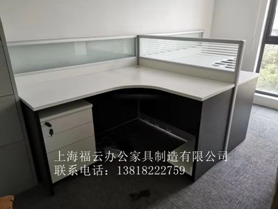 屏風(fēng)工作位
